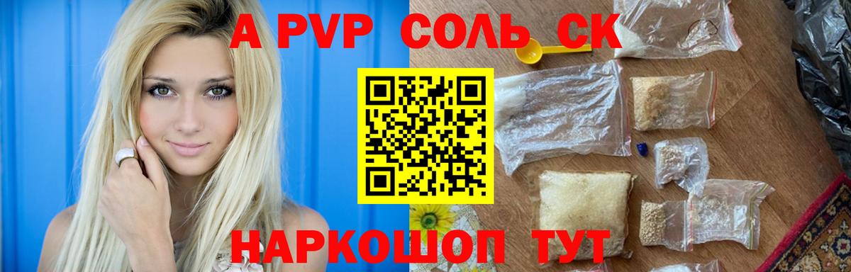 Гатчина  Alfa_PVP VHQ  A PVP  Вход с VPN  Alpha PVP СК  купить  цена  A-PVP кристаллы 