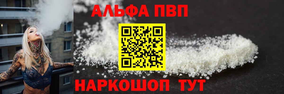 Alpha PVP крисы CK Гатчина