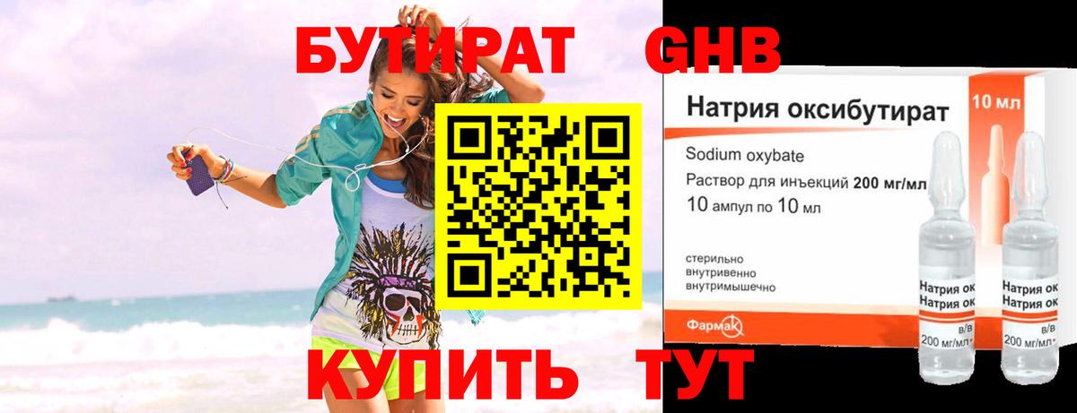 БУТИРАТ оксана Гатчина
