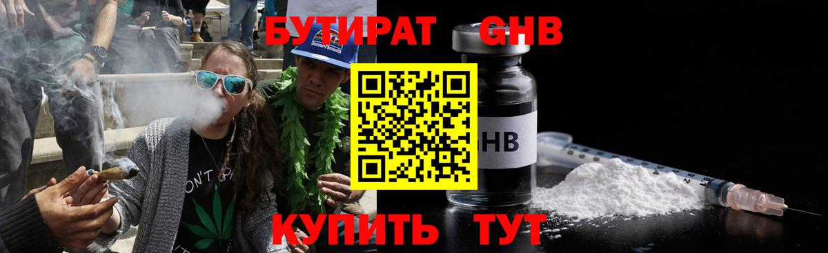Гатчина  БУТИРАТ оксана  БУТИРАТ  Вход с VPN 