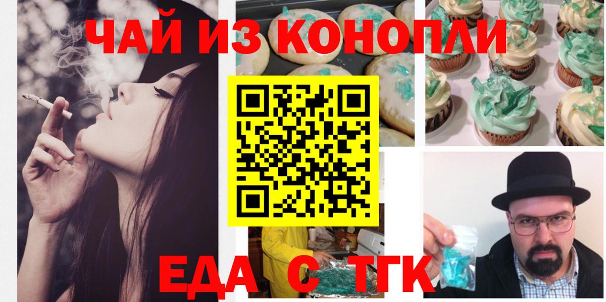 Гатчина  Печенье с ТГК конопля  Вход с VPN 