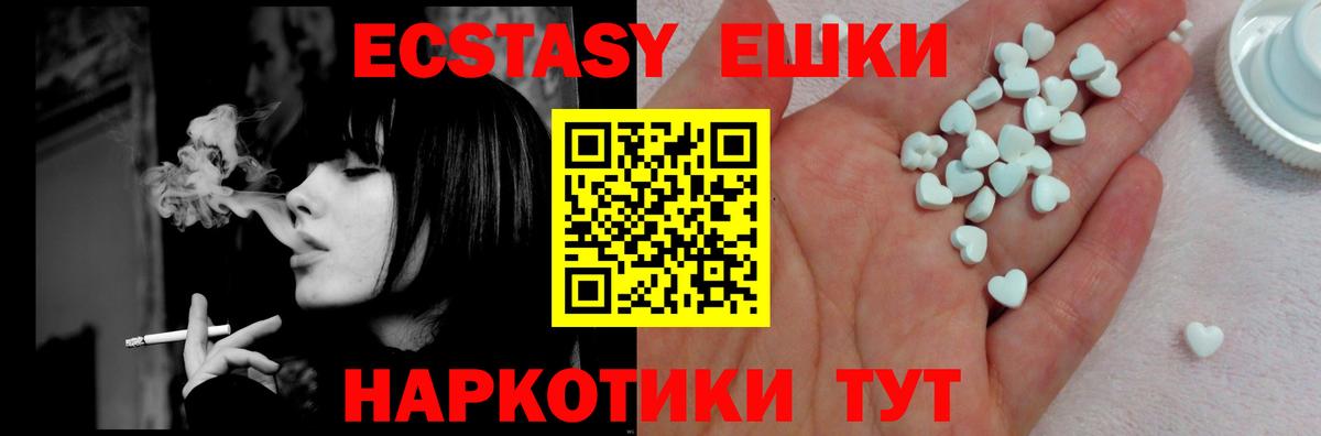 Ecstasy XTC  Вход с VPN  ЭКСТАЗИ 280 MDMA  Ecstasy  Гатчина 