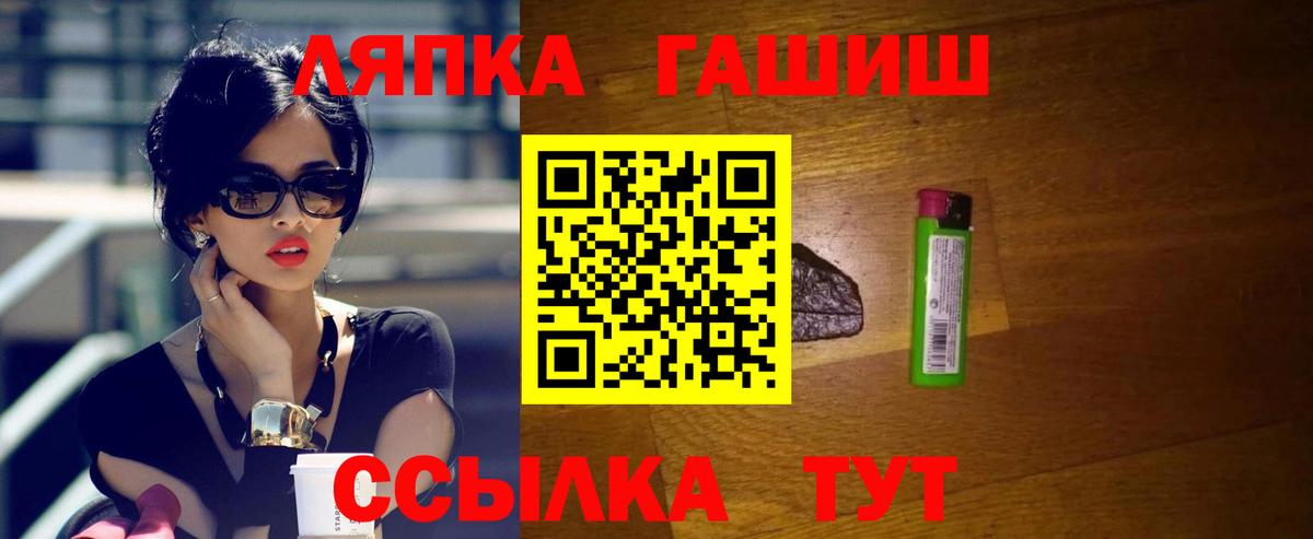 ГАШ гашик Гатчина