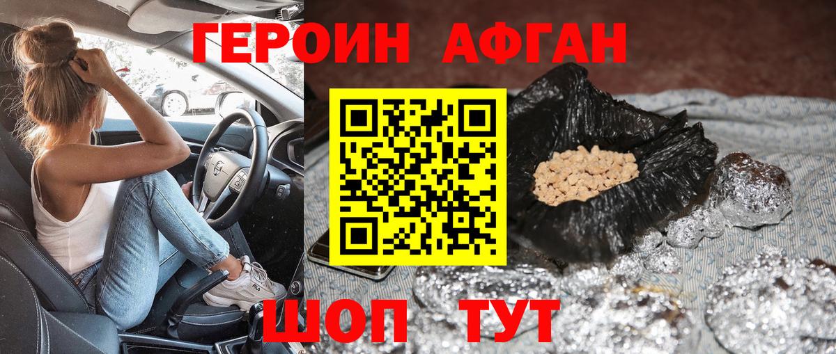 Героин  Вход с VPN  Гатчина  ГЕРОИН VHQ 