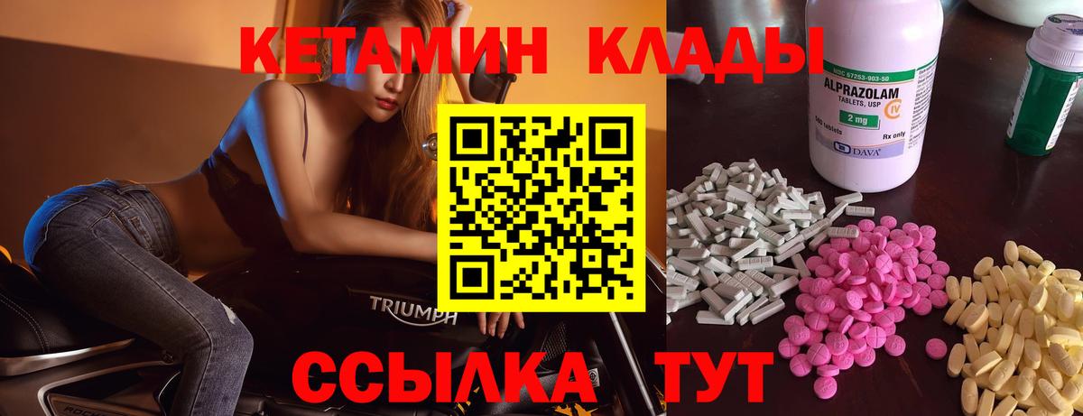 Гатчина  КЕТАМИН ketamine  Вход с VPN 