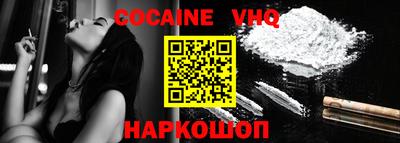 кокаин VHQ Малоярославец