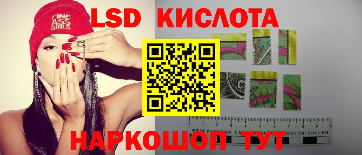 LSD-25 экстази кислота Гатчина