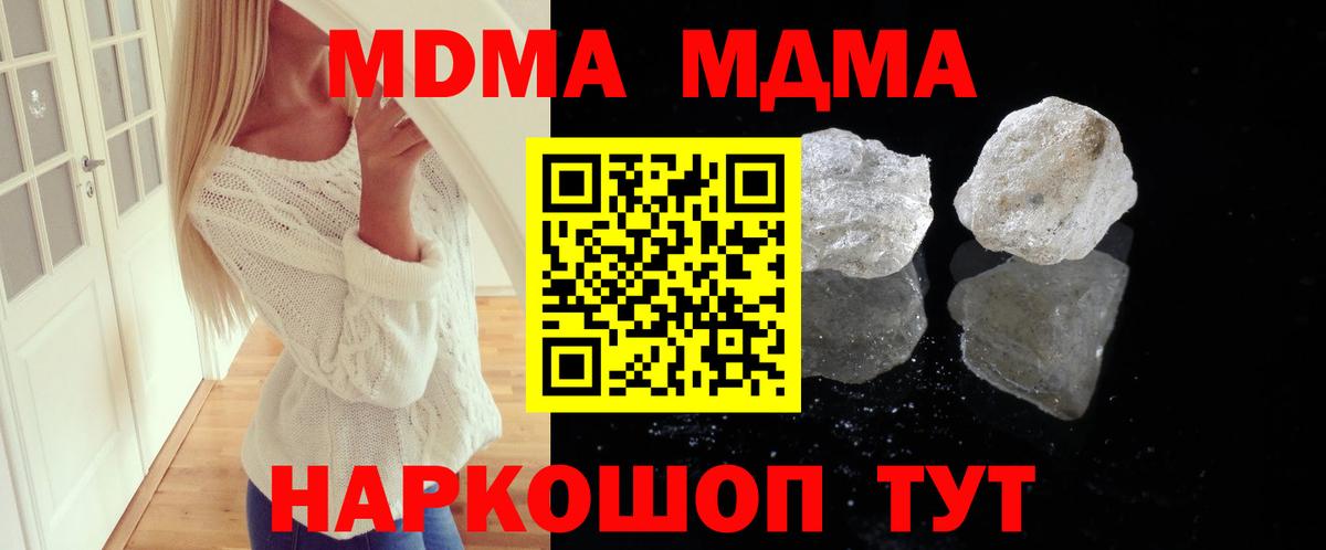 МДМА  МДМА молли  MDMA молли  Вход с VPN  Гатчина 