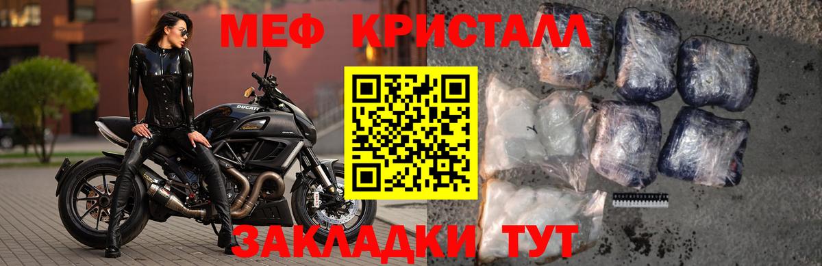 МЯУ-МЯУ 4 MMC  Мефедрон  Гатчина  Вход с VPN 