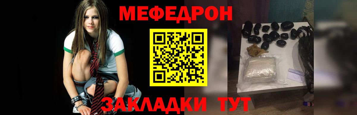 Меф мука Гатчина