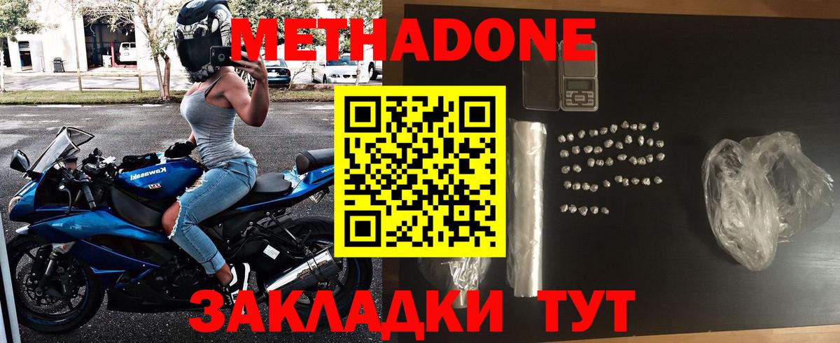 МЕТАДОН VHQ  Метадон кристалл  МЕГА ссылки  Гатчина  Вход с VPN 