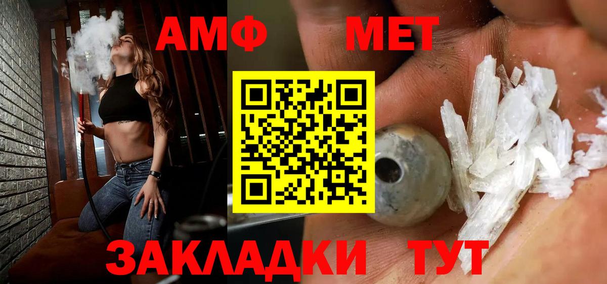 Гатчина  МЕТАМФЕТАМИН Декстрометамфетамин 99.9%  Вход с VPN  МЕТАМФЕТАМИН Декстрометамфетамин 99.9% 